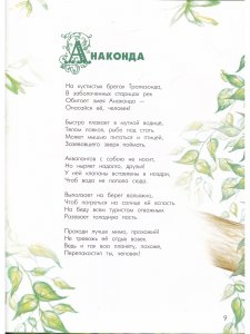 Азбука диковинных зверей: Для взрослых и детей